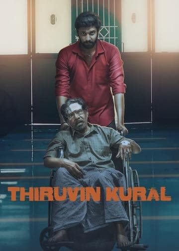 Thiruvin Kural