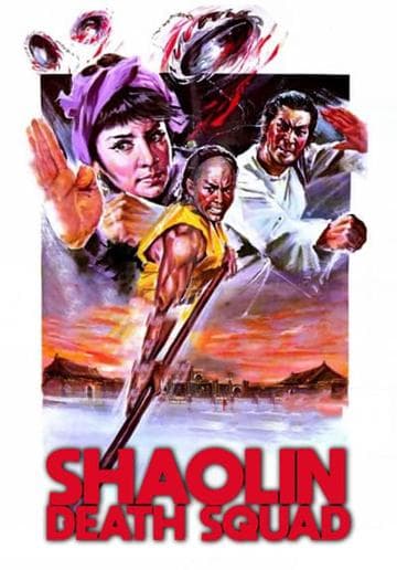 Shaolin Death Squads