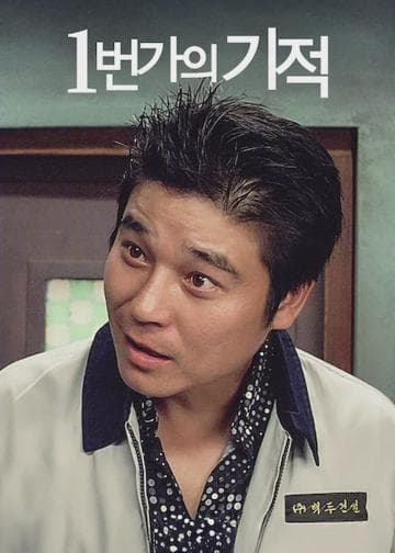 Miracle on 1st Street