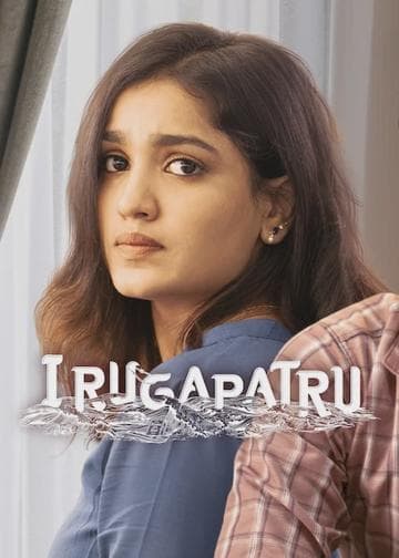 Irugapatru