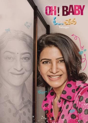 Oh! Baby