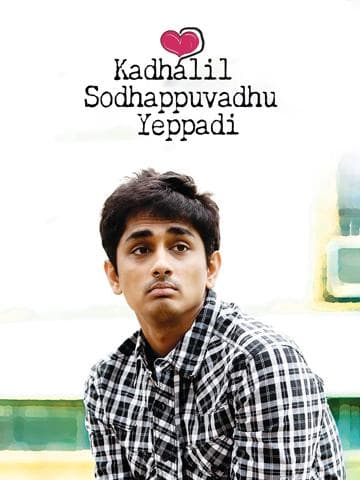 Kadhalil Sodhappuvadhu Yeppadi