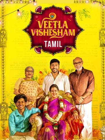 Veetla Vishesham